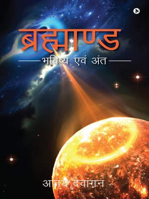 cover image of Brahmanand